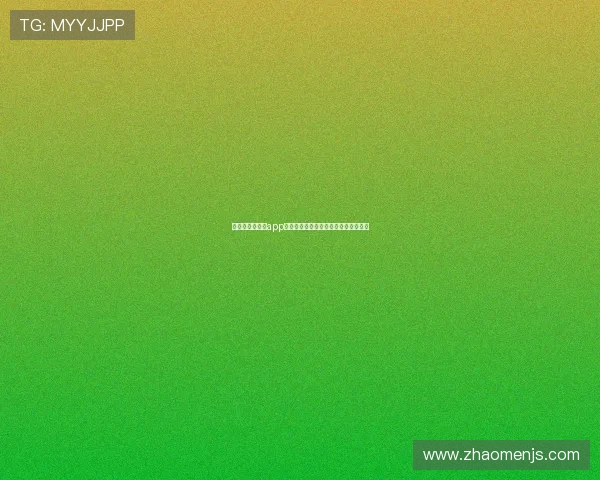 奥门金沙度假区app注册流程详解，快速开启尊贵会员之旅