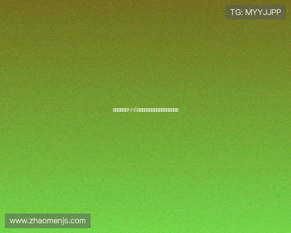 澳门金沙娱乐hh5至尊游戏最新版本上线后功能更新详解