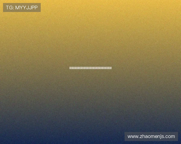 澳门金沙娱乐网址如何注册账号及保障个人信息安全的详细指南